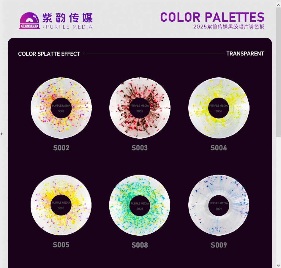 We Are Capable to Press Splatter Vinyl Records